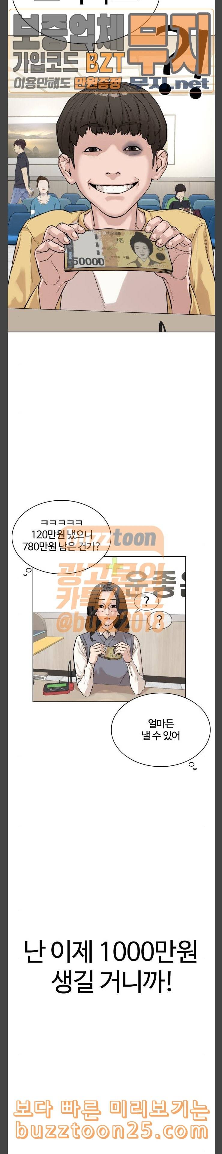 싸움독학 2화 일진저격방송 12