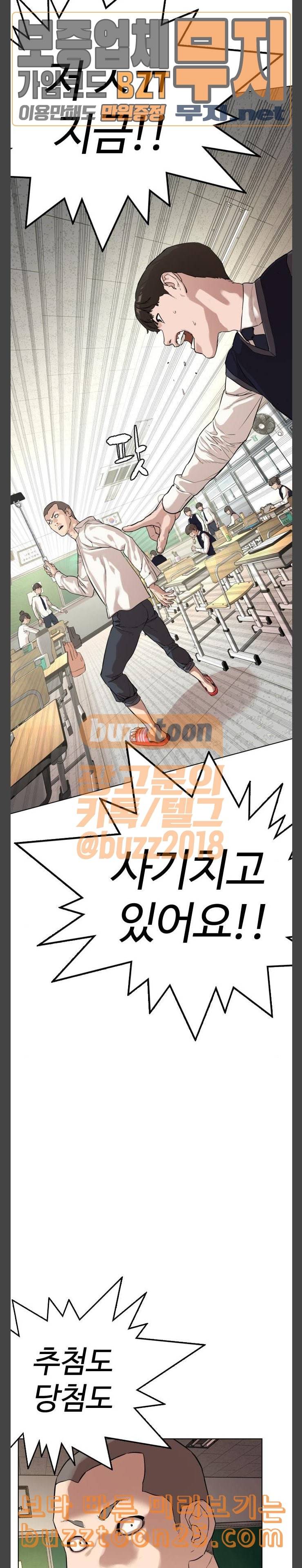 싸움독학 2화 일진저격방송 27