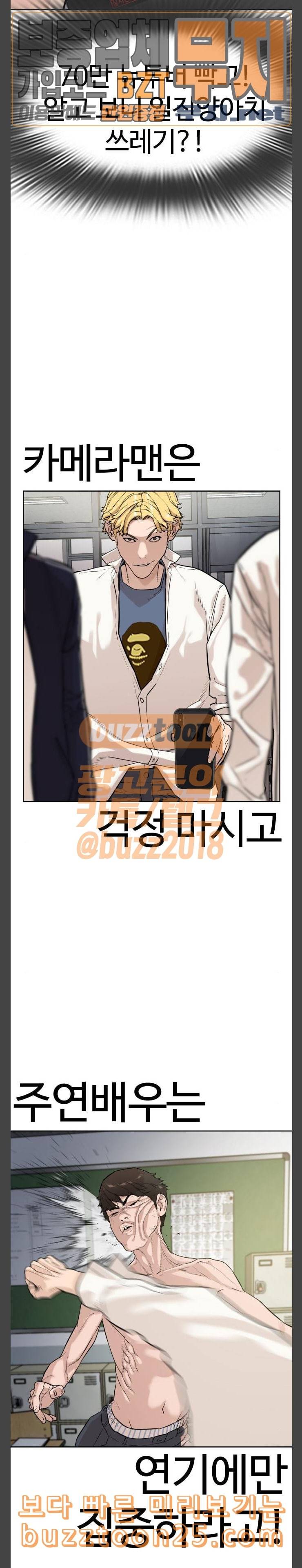 싸움독학 2화 일진저격방송 51