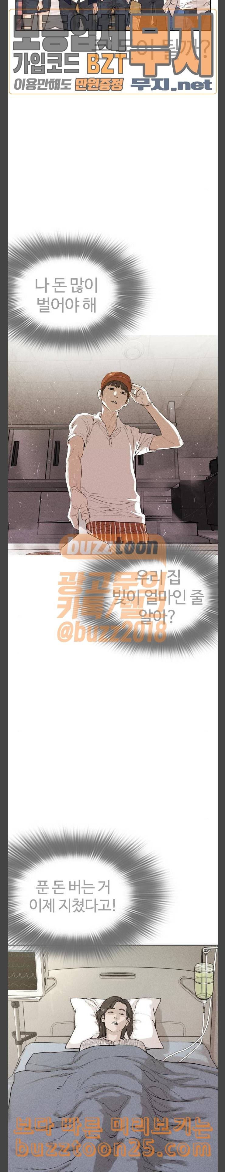 싸움독학 2화 일진저격방송 53