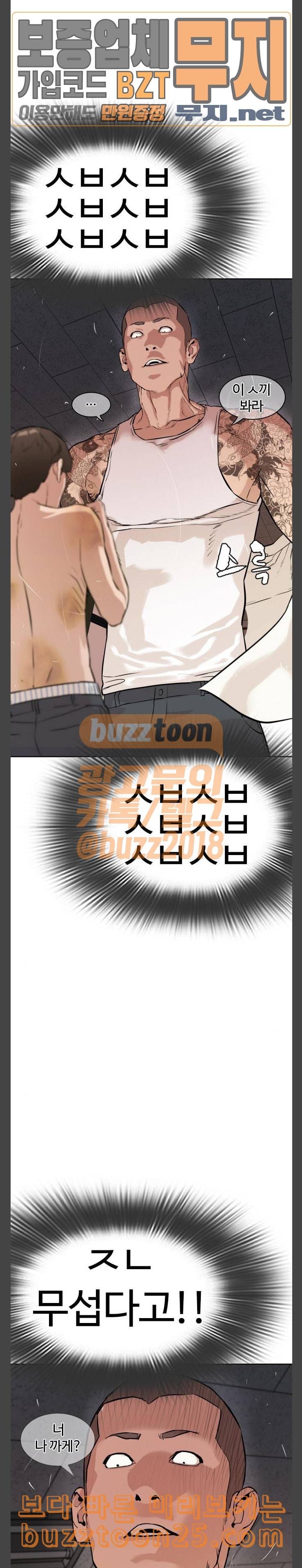 싸움독학 2화 일진저격방송 56