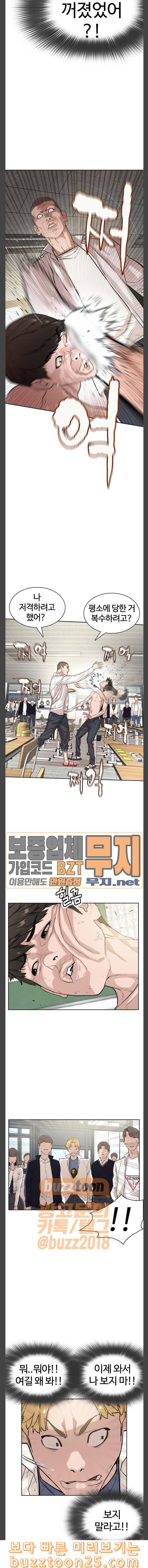 싸움독학 2화 일진저격방송 57