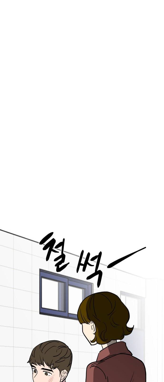 꿀벌과 아카시아 45화 4