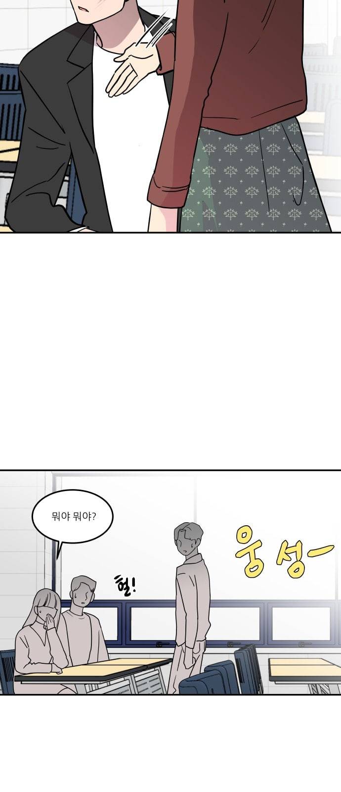 꿀벌과 아카시아 45화 5