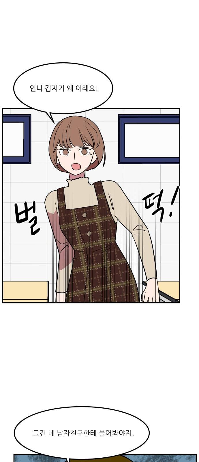 꿀벌과 아카시아 45화 6