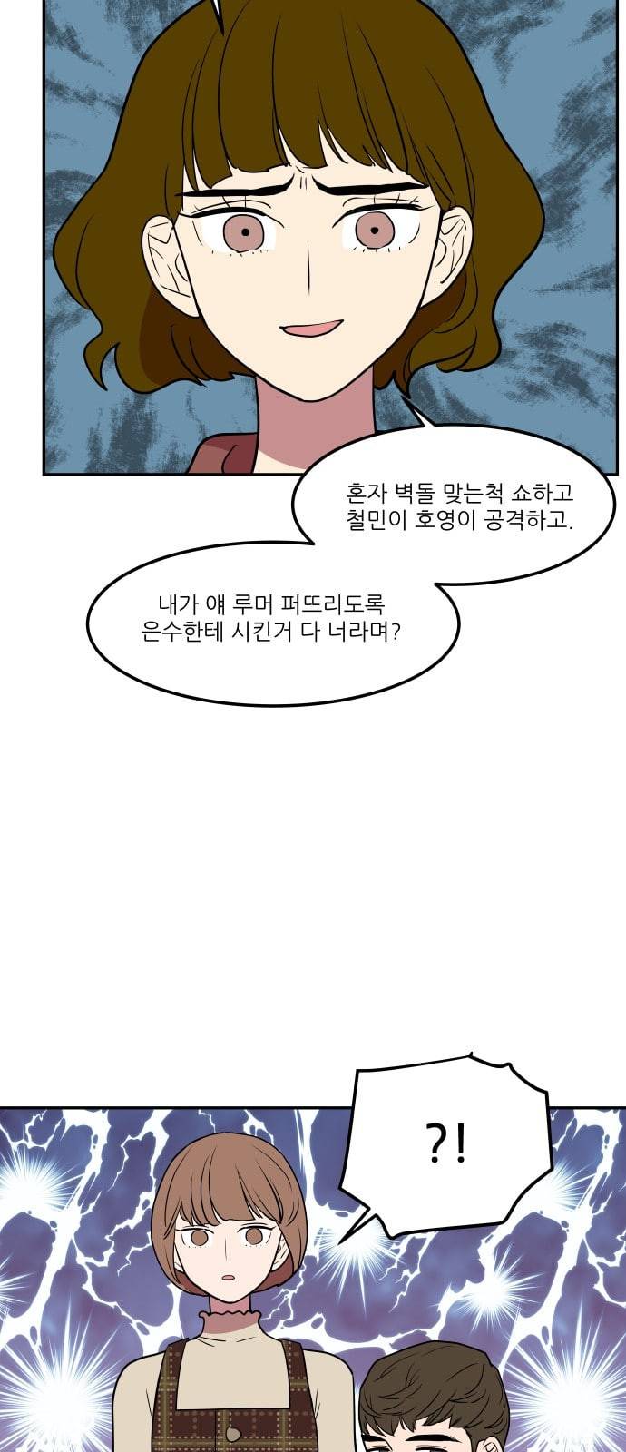 꿀벌과 아카시아 45화 7