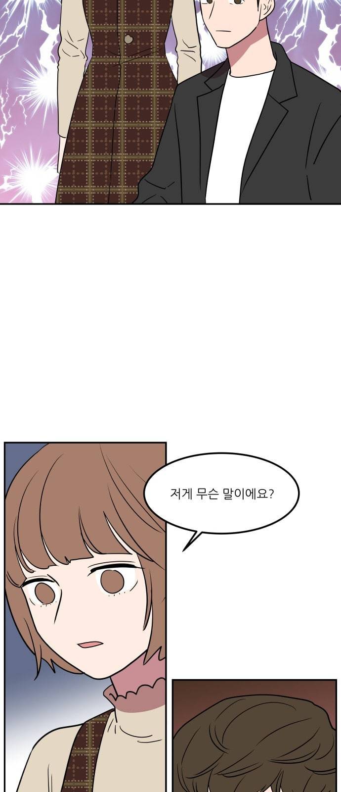 꿀벌과 아카시아 45화 8