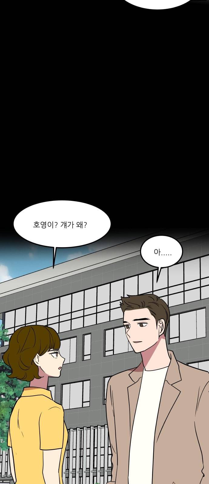 꿀벌과 아카시아 45화 10
