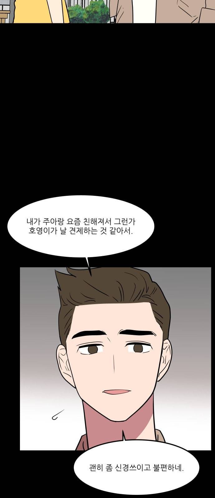꿀벌과 아카시아 45화 11