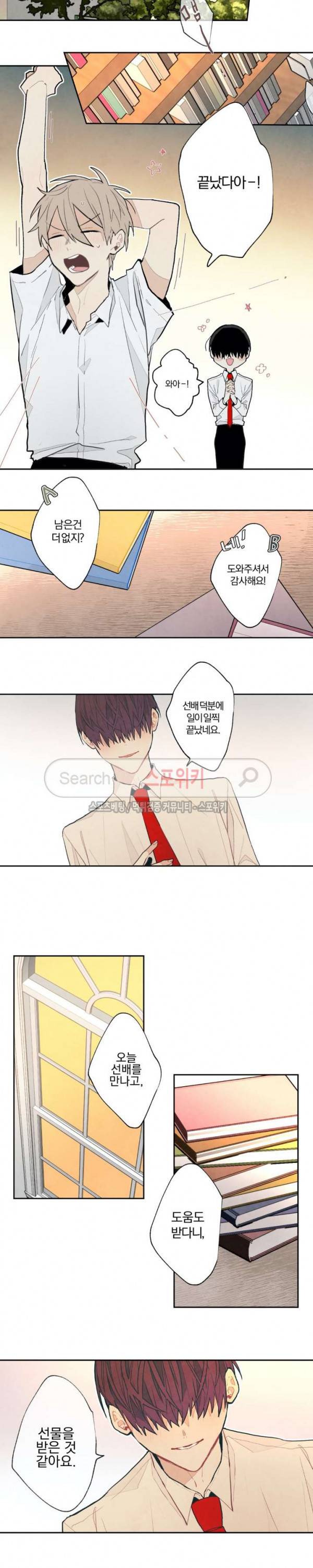 A와 B의 초상 21화 2