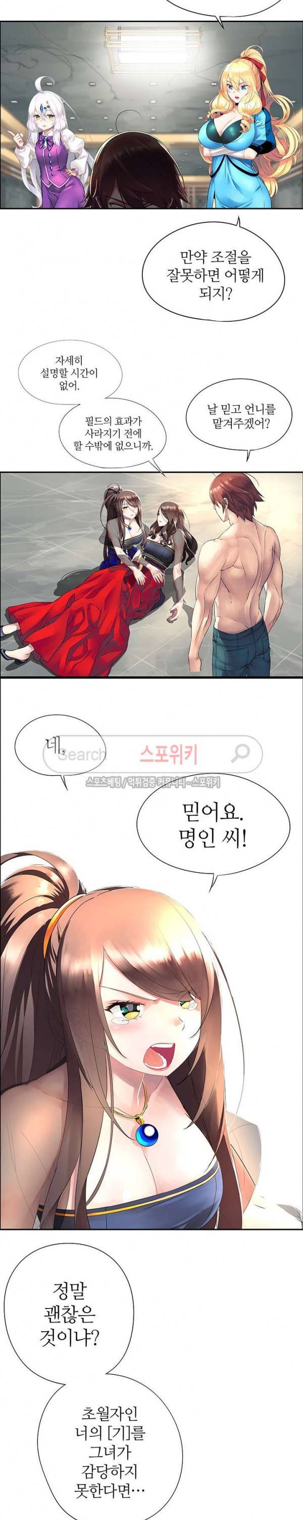 신의 게임의 신 48화 3