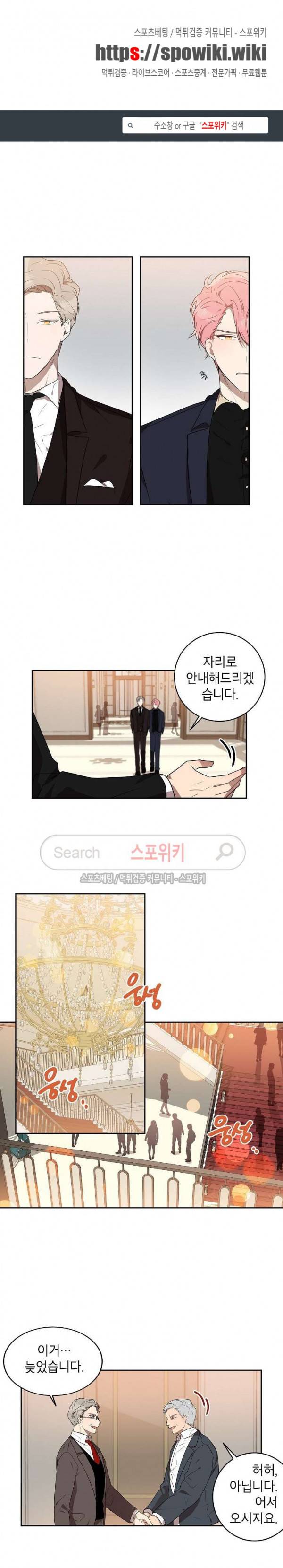 접근금지거리 10M 12화 1