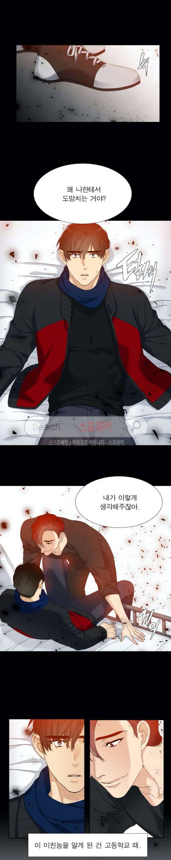 황룡전 53화 3