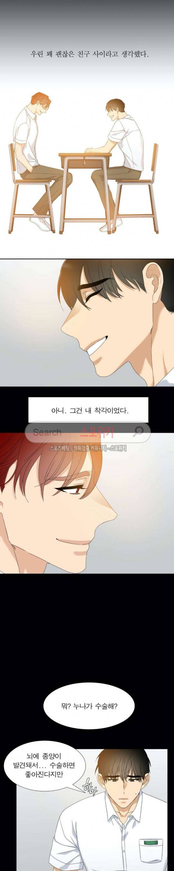 황룡전 53화 4