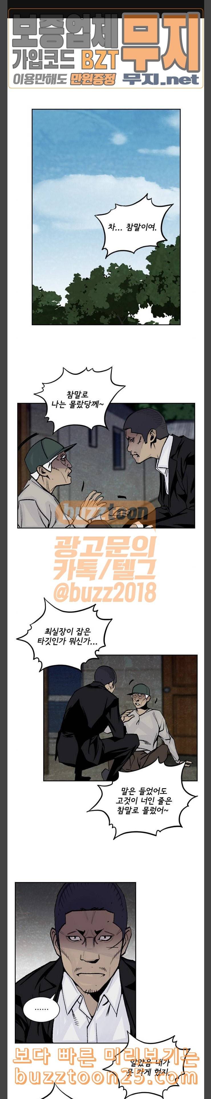 금붕어 48화 1