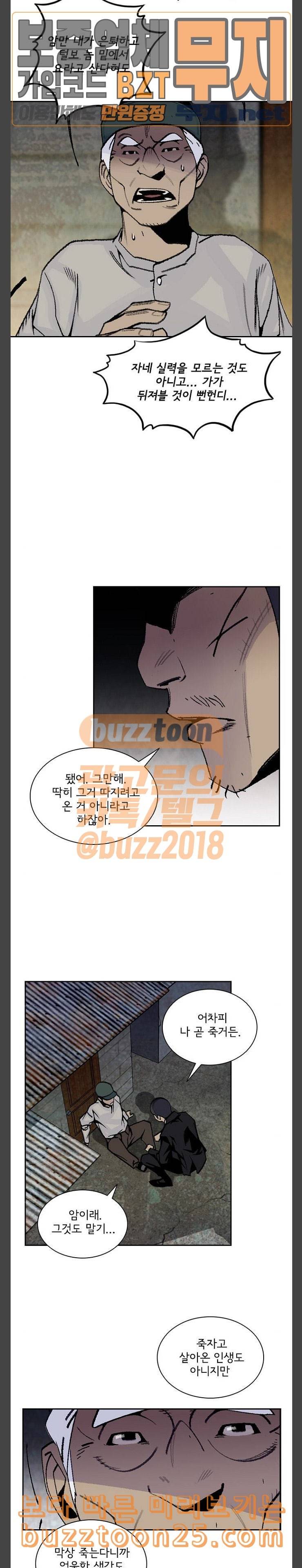 금붕어 48화 2