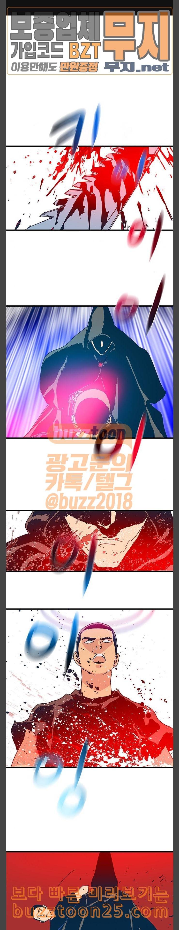 버그 46화 1