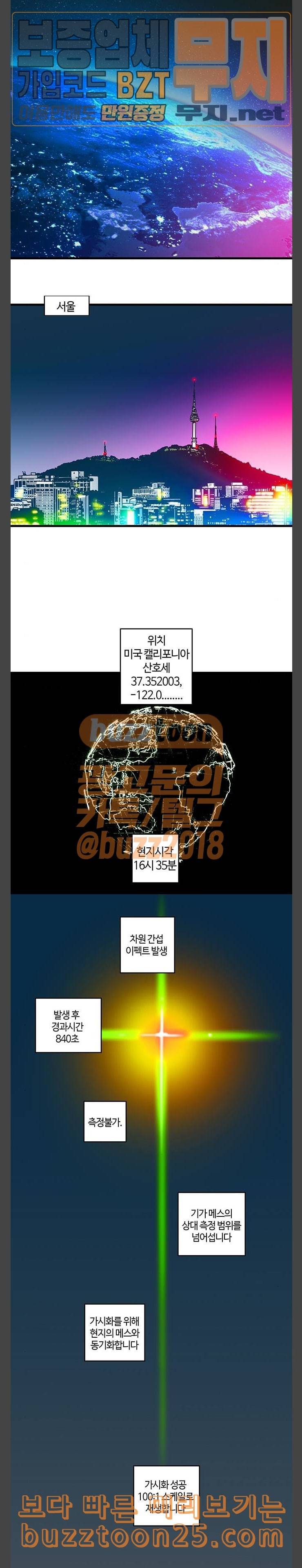 버그 46화 3