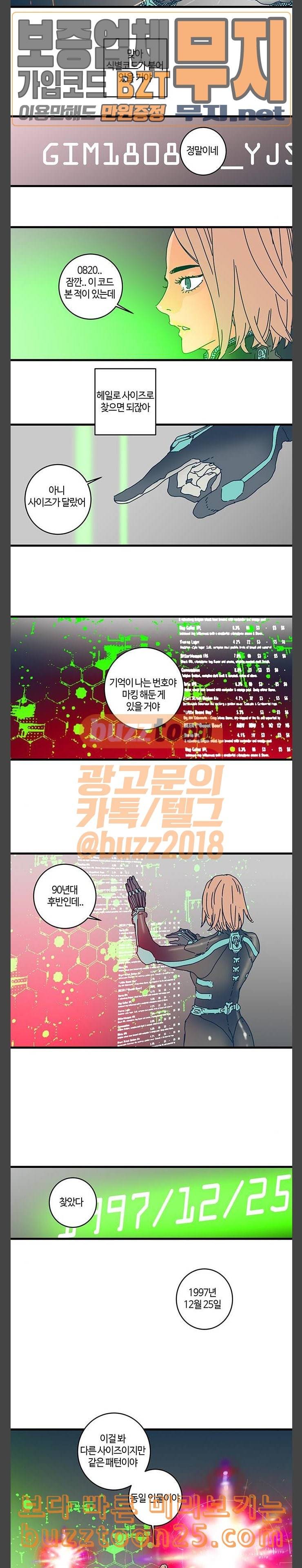 버그 46화 5