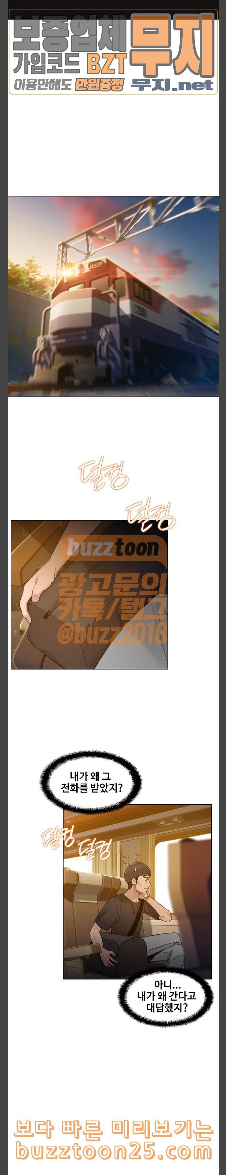 이제 곧 죽습니다 35화 1