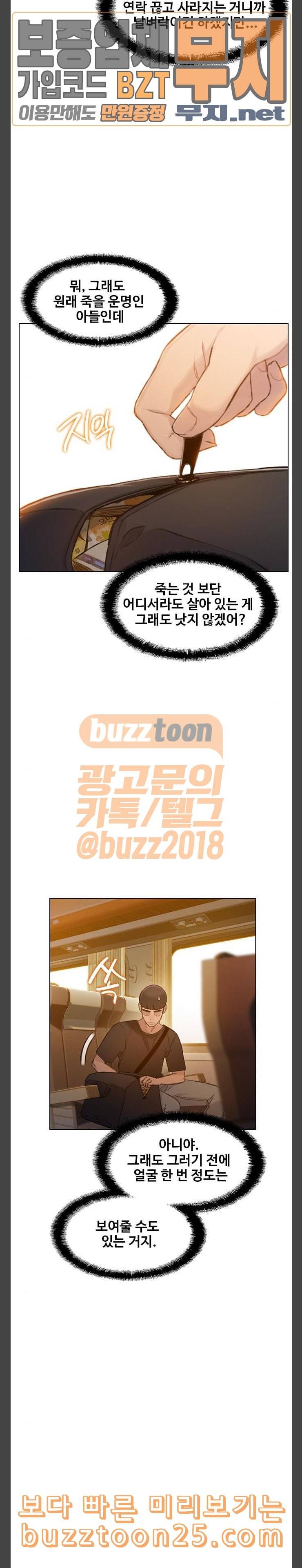이제 곧 죽습니다 35화 3