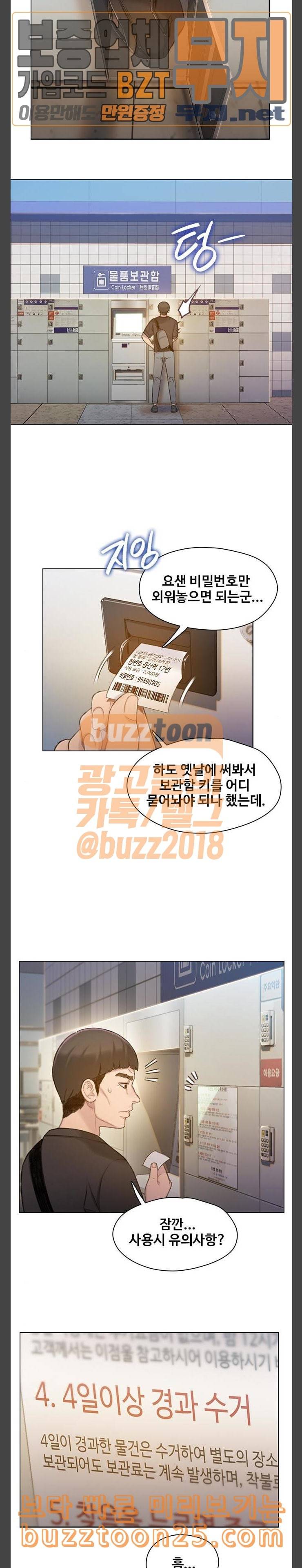 이제 곧 죽습니다 35화 7