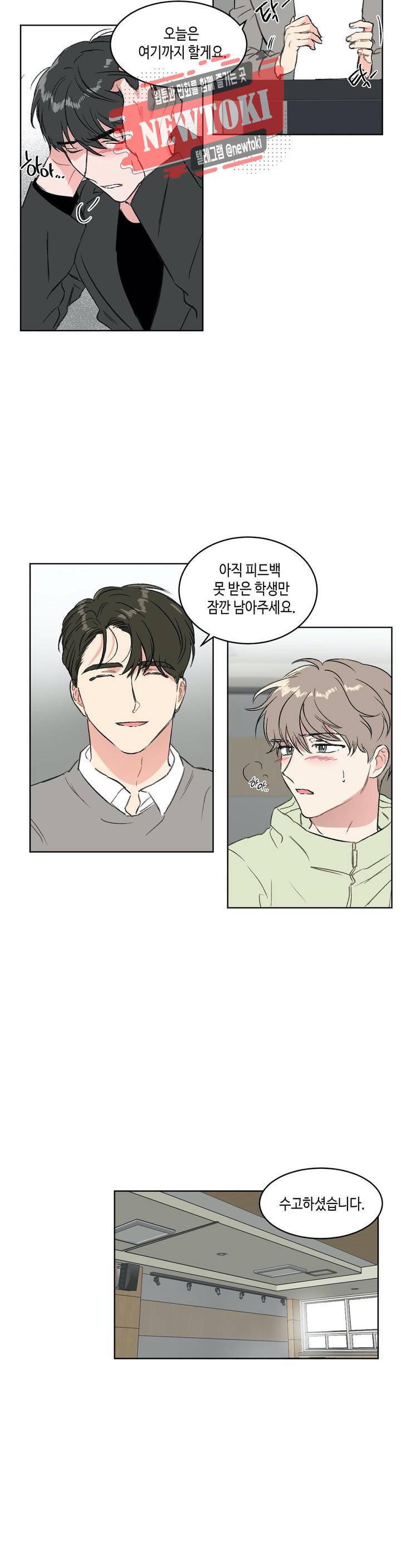 특별강의 10화 4