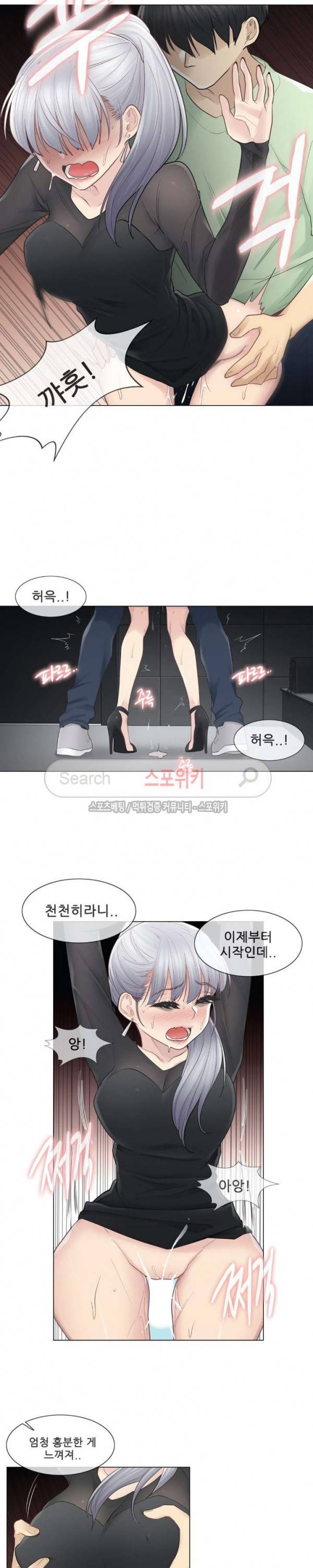 만져서 봉인해제 21화 4