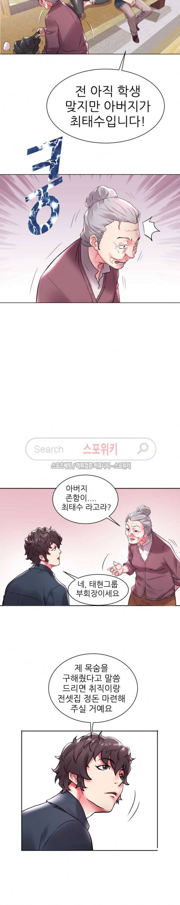 해녀 3화 3
