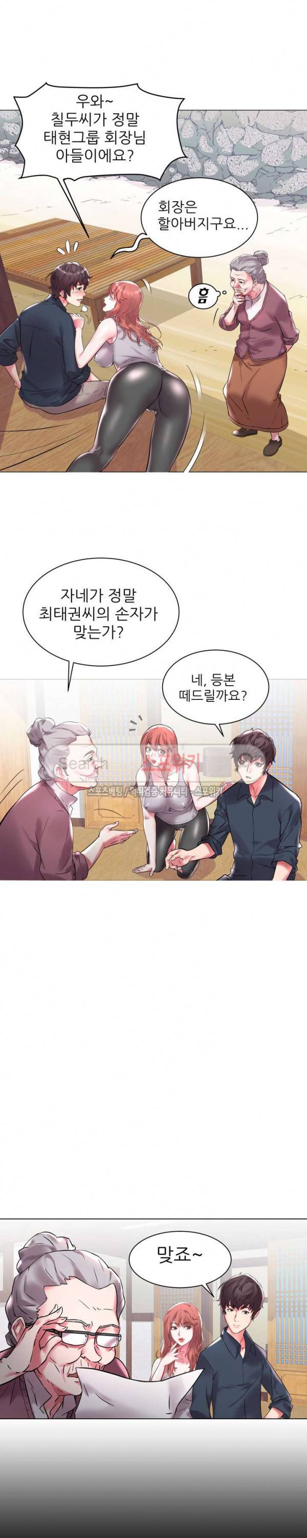 해녀 3화 4