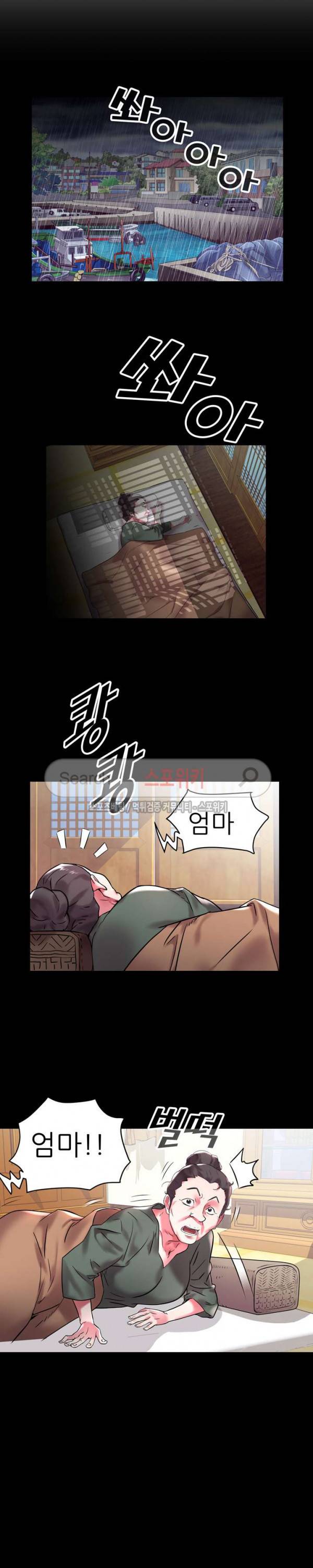 해녀 3화 5