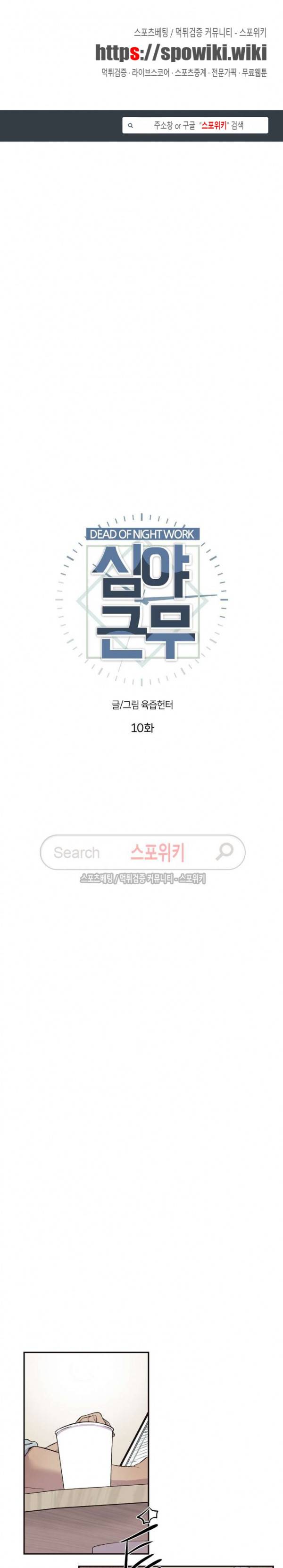 페로몬 샤워-오메가버스 단편선 22화 심야근무 10화 1