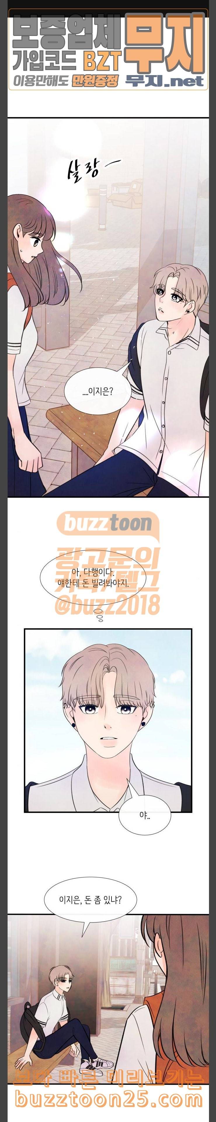 머리카락을 뽑으면 28화 한여름 밤의 꿈 2 1