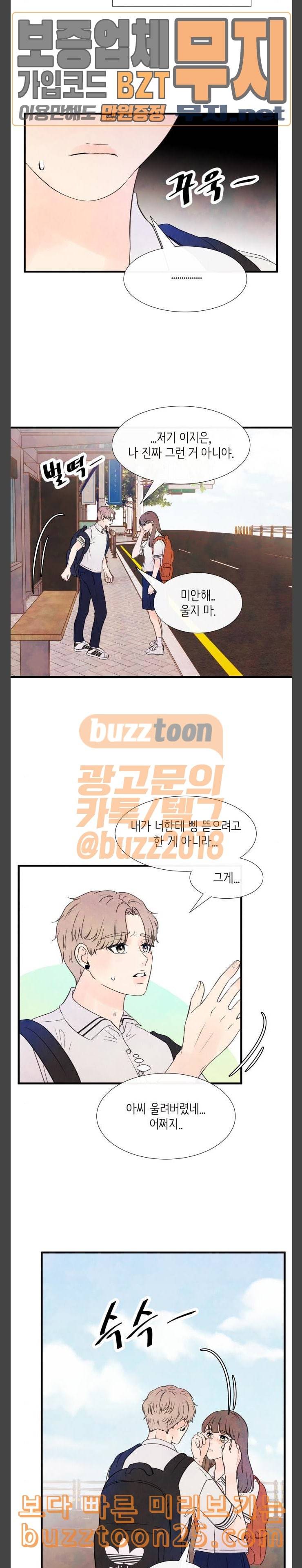 머리카락을 뽑으면 28화 한여름 밤의 꿈 2 3