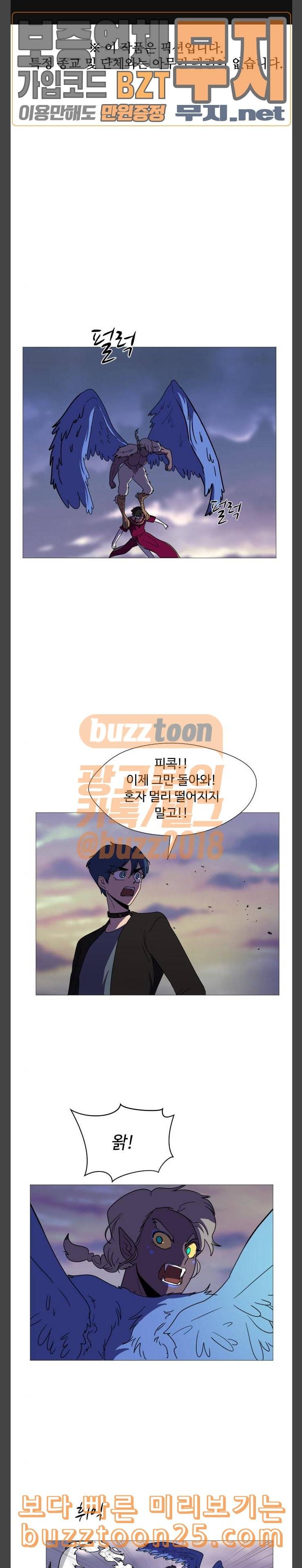 어글리후드 106화 극복할 수 없는 것 1