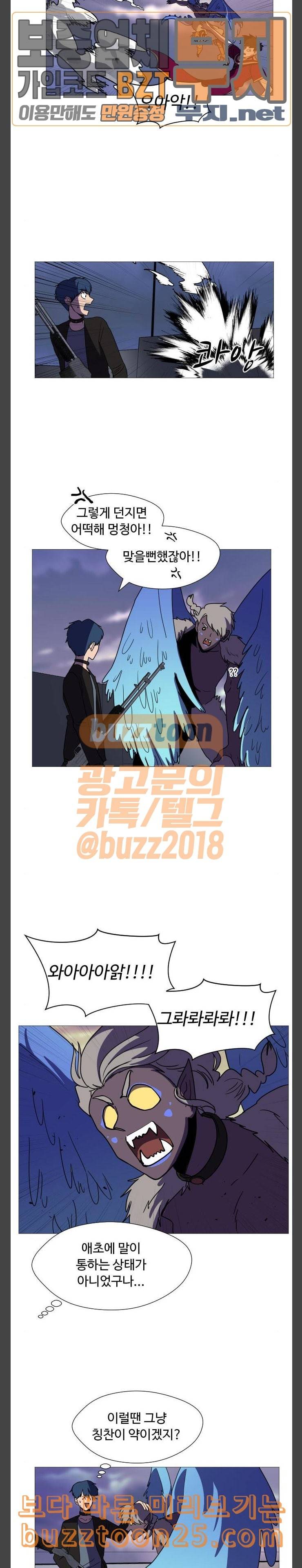 어글리후드 106화 극복할 수 없는 것 2