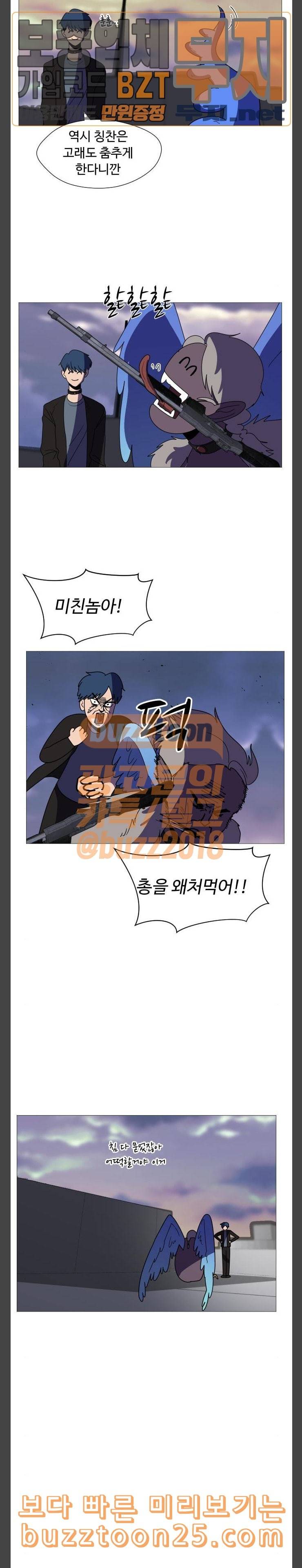 어글리후드 106화 극복할 수 없는 것 4