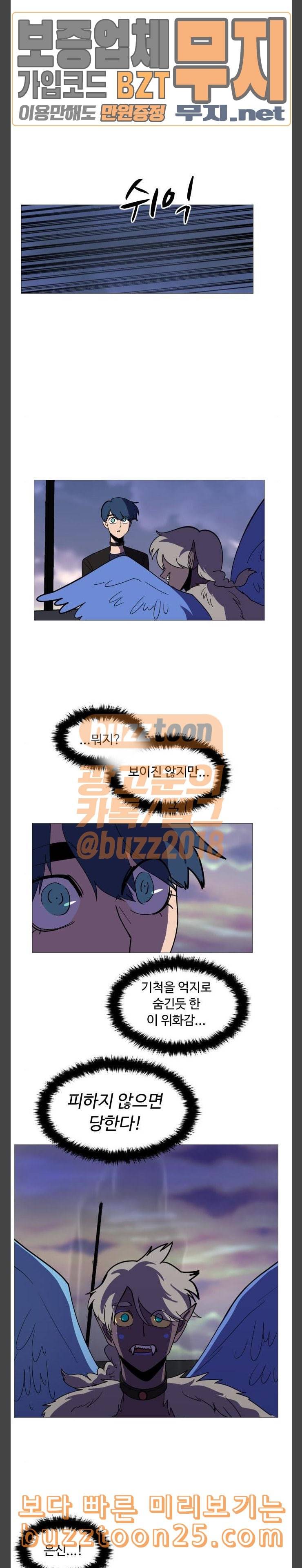 어글리후드 106화 극복할 수 없는 것 5