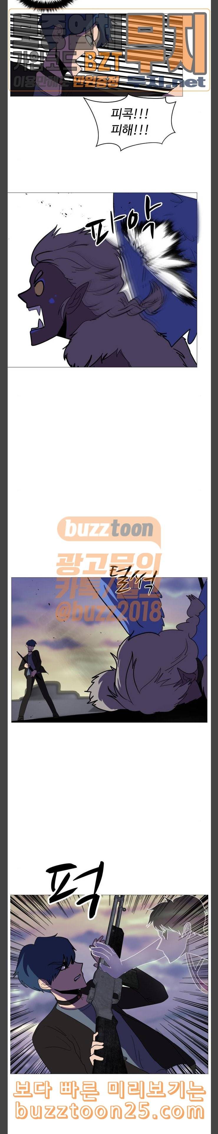 어글리후드 106화 극복할 수 없는 것 6