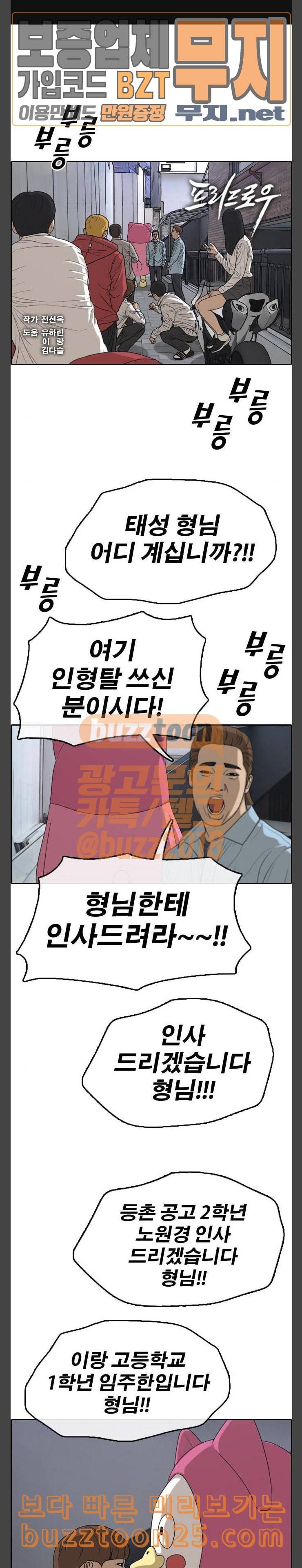 프리드로우 313화 민지의 생일선물 3 1
