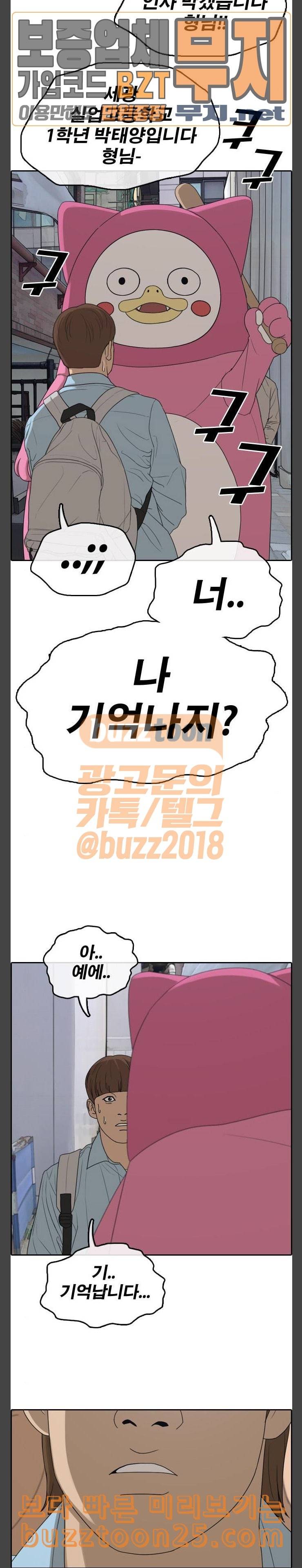 프리드로우 313화 민지의 생일선물 3 3