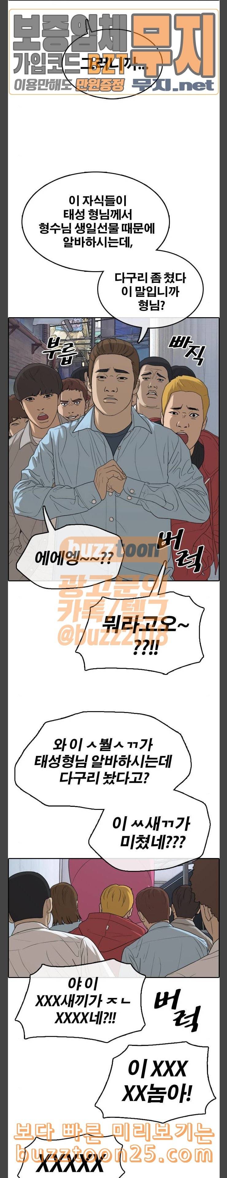 프리드로우 313화 민지의 생일선물 3 4