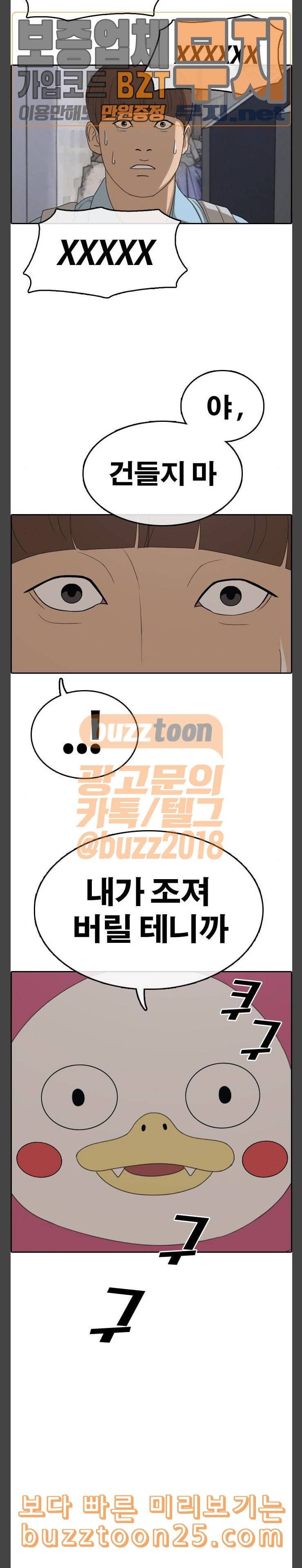 프리드로우 313화 민지의 생일선물 3 5