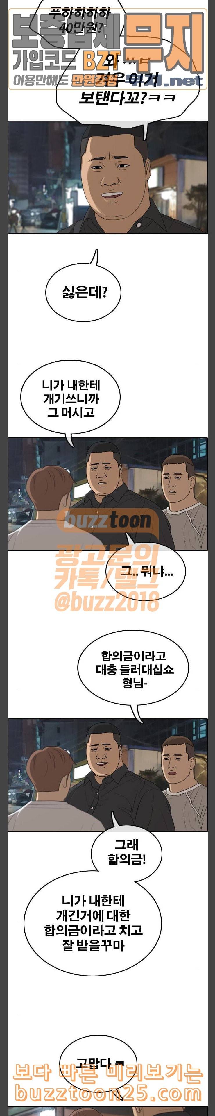 프리드로우 313화 민지의 생일선물 3 6