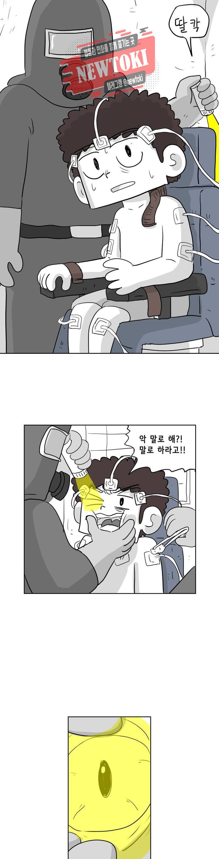 백억년을 자는 남자 47화 128일 후 2