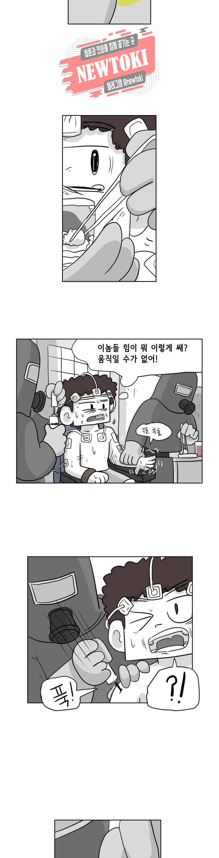 백억년을 자는 남자 47화 128일 후 3
