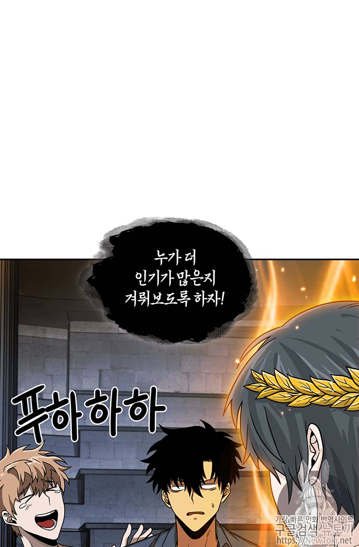 도굴왕 65화 3