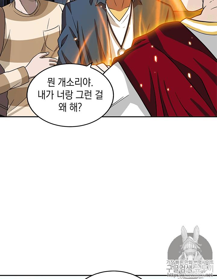 도굴왕 65화 4