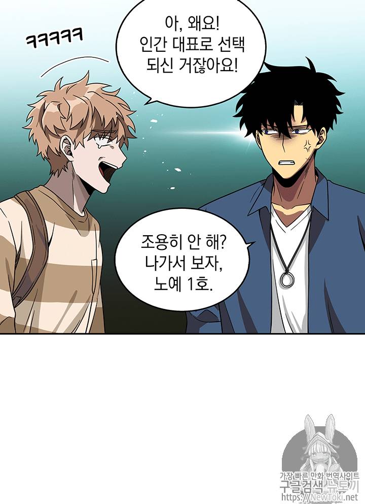 도굴왕 65화 5
