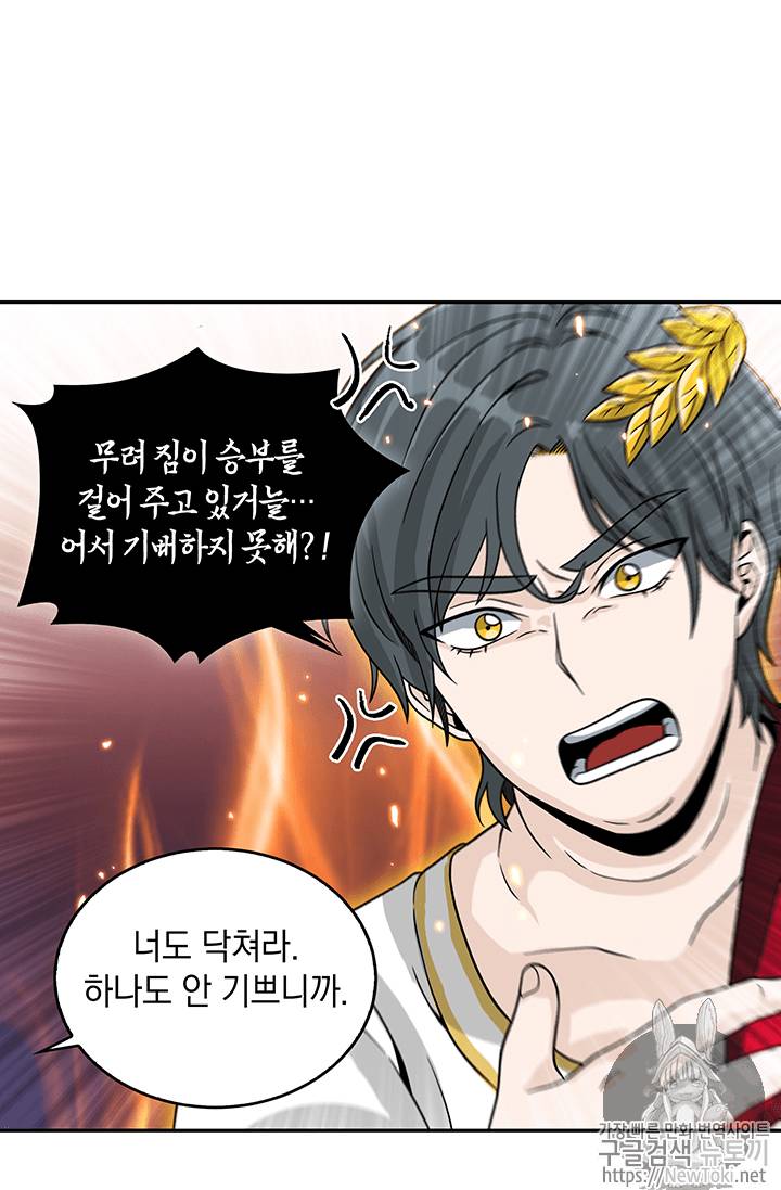 도굴왕 65화 6